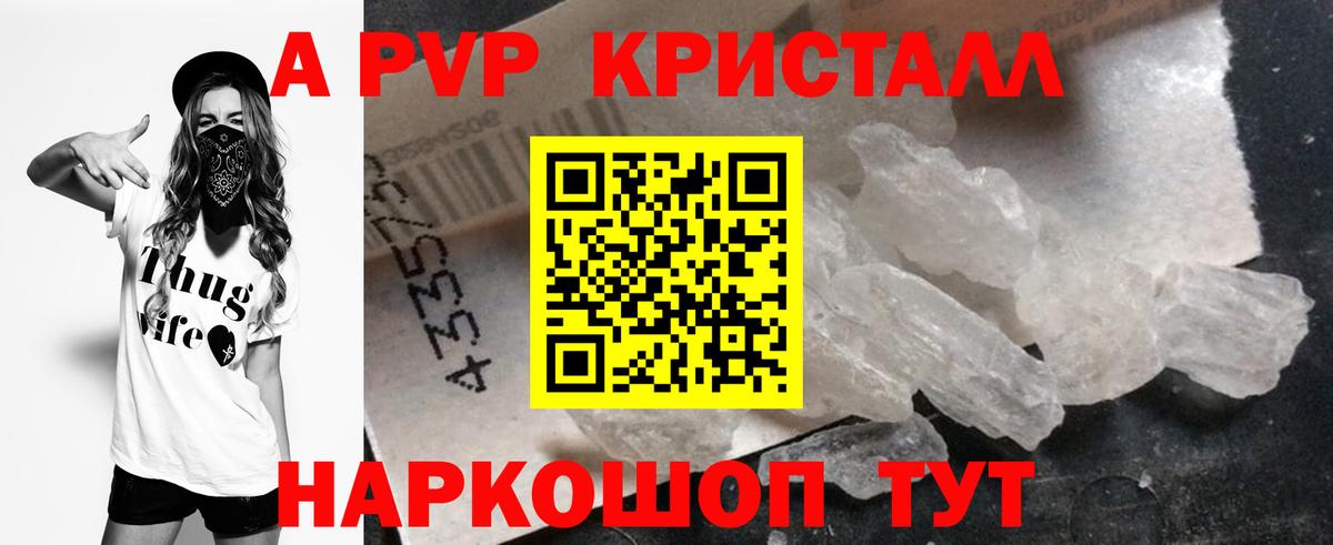 Меф кристаллы  Королёв  А ПВП СОЛЬ   Экстази  МАРИХУАНА  Кокаин  Вход с VPN  ГАШИШ 