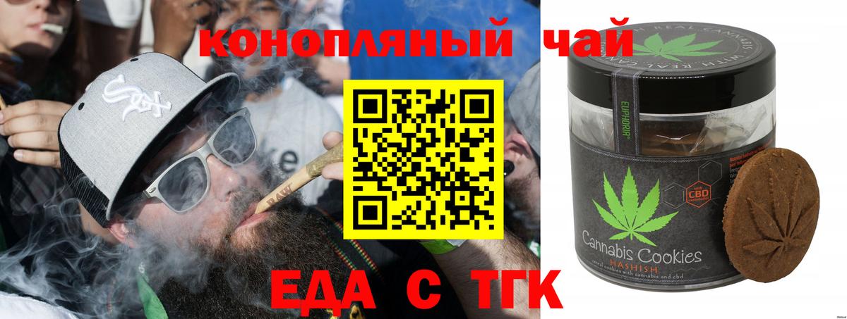Cannafood конопля Королёв