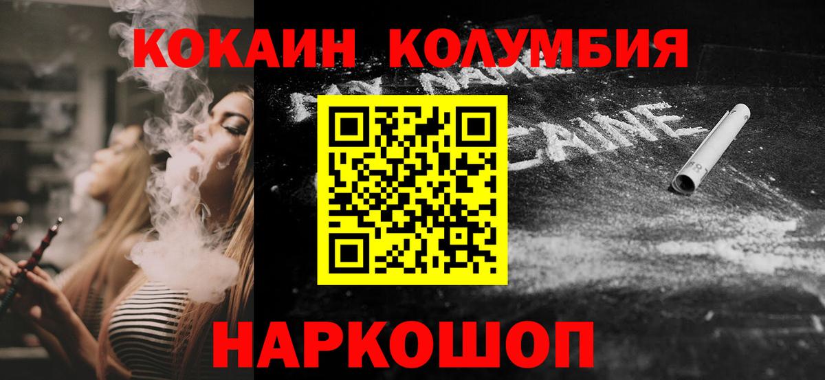 купить наркоту  Кокаин 98%  Королёв  Вход с VPN  Cocaine Эквадор 