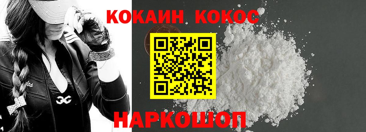 КОКАИН VHQ Королёв
