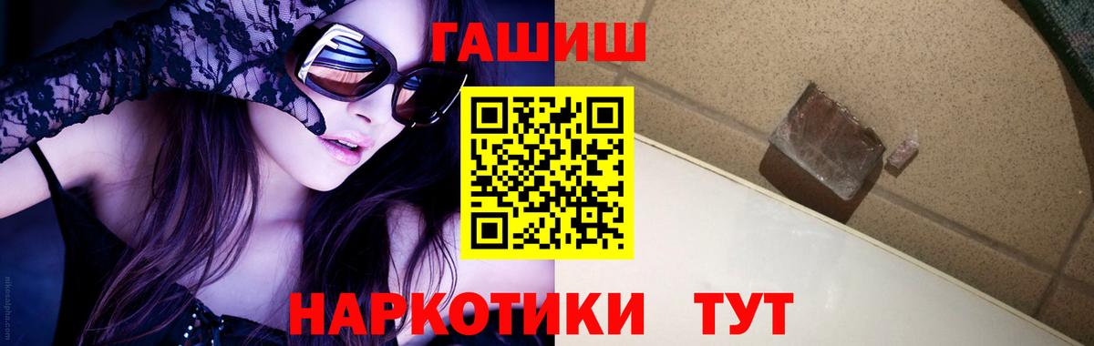 ГАШ Premium  ГАШИШ 40% ТГК  Королёв  Вход с VPN 