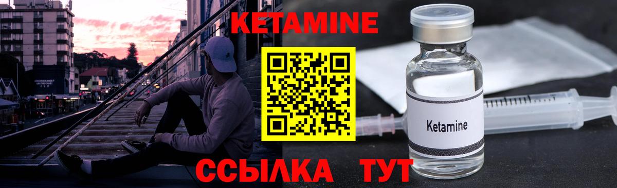 Кетамин ketamine  Вход с VPN  Королёв 