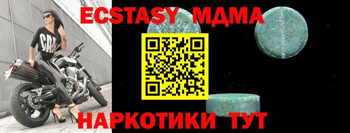 MDMA  МДМА молли  МДМА кристаллы  Вход с VPN  Королёв 