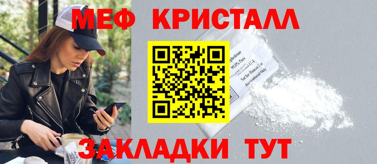 МЕФ  Мефедрон VHQ  Королёв  Вход с VPN  Мефедрон  Мефедрон кристаллы 