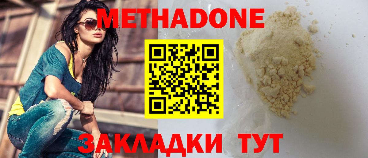 Метадон мёд  кракен ONION  Королёв  Вход с VPN 