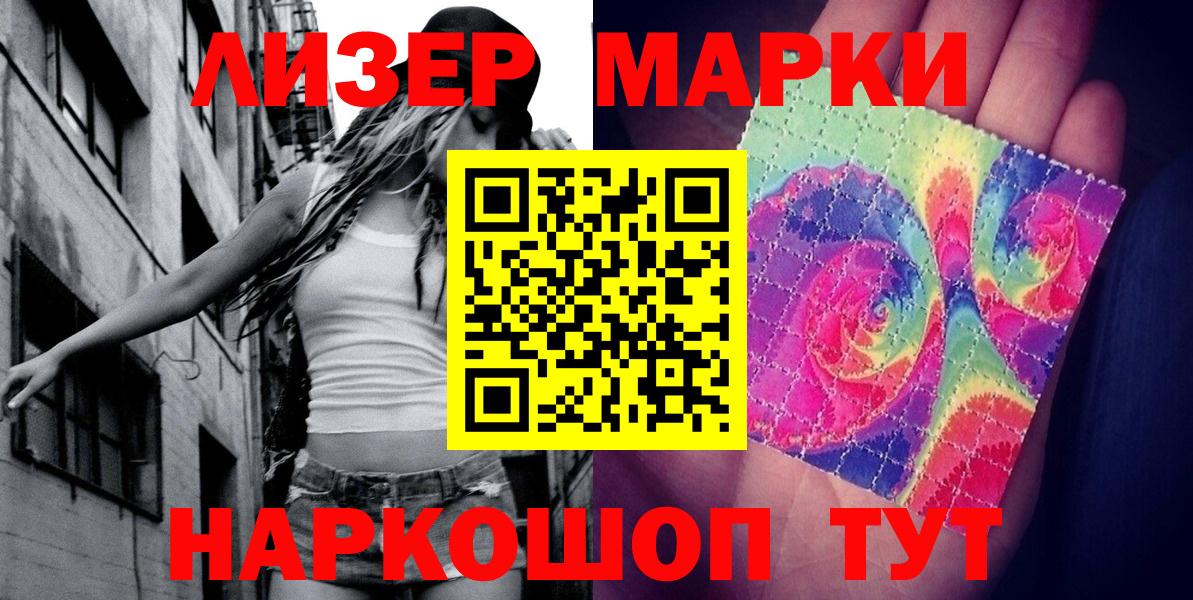 Наркотические марки 1,5мг  Наркотические марки 1,5мг  Королёв  Вход с VPN 