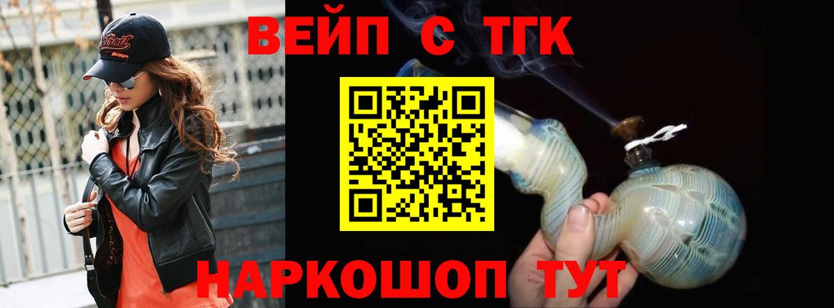 Королёв  mega   Вход с VPN  Дистиллят ТГК концентрат 