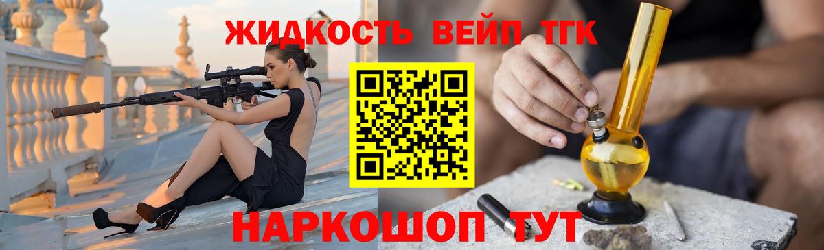 ТГК Wax Королёв